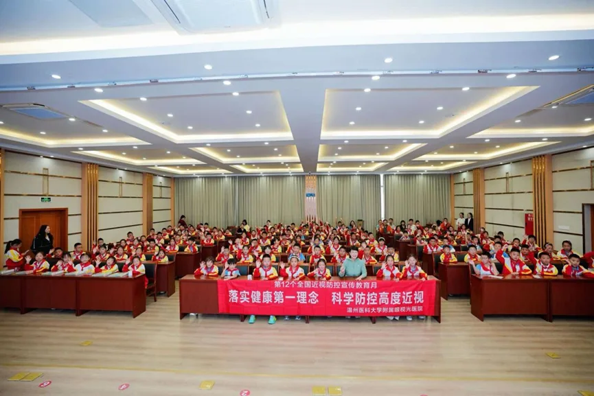 温医大眼视光开展秋季近视防控宣教（原报道配图）